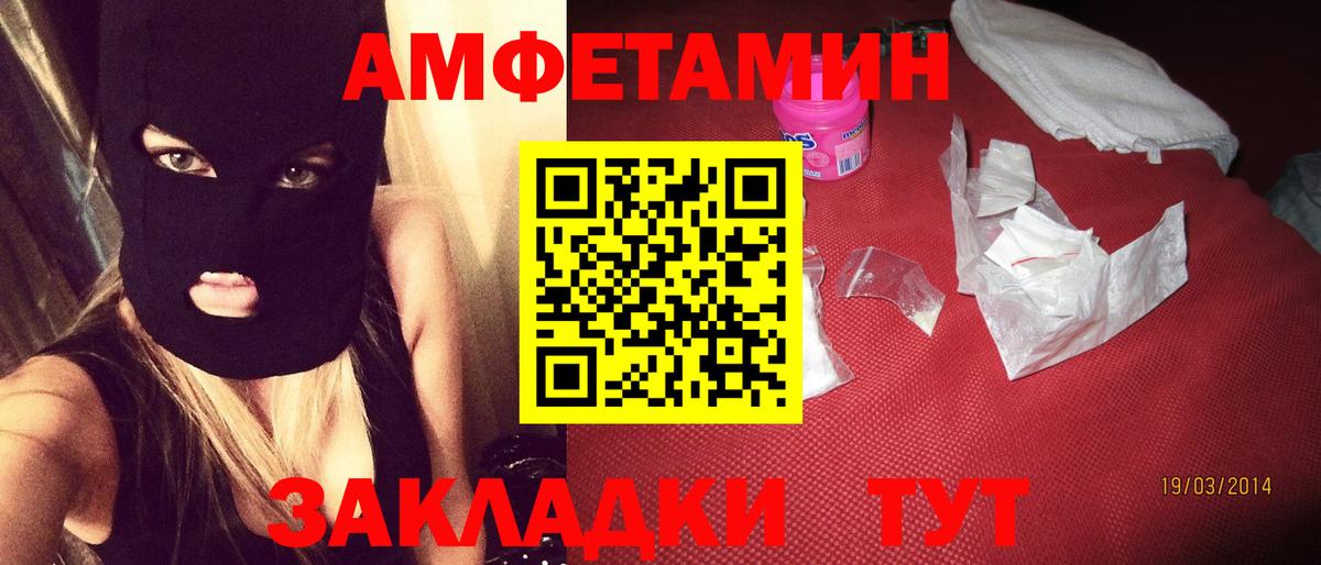 АМФЕТАМИН Premium  АМФЕТАМИН  Великие Луки  Вход с VPN 