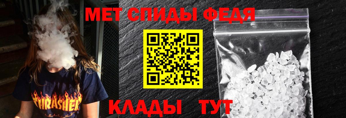 АМФЕТАМИН 97% Великие Луки