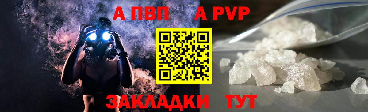 Alfa_PVP  APVP Соль  Великие Луки  Вход с VPN  Alpha-PVP VHQ  А ПВП мука 