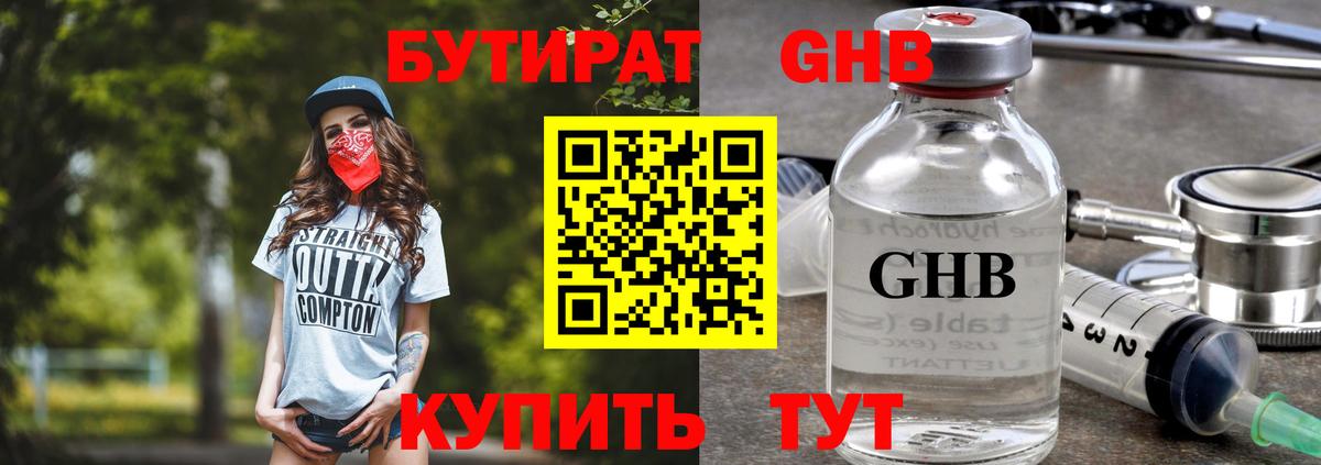 Великие Луки  БУТИРАТ  Вход с VPN  БУТИРАТ буратино 