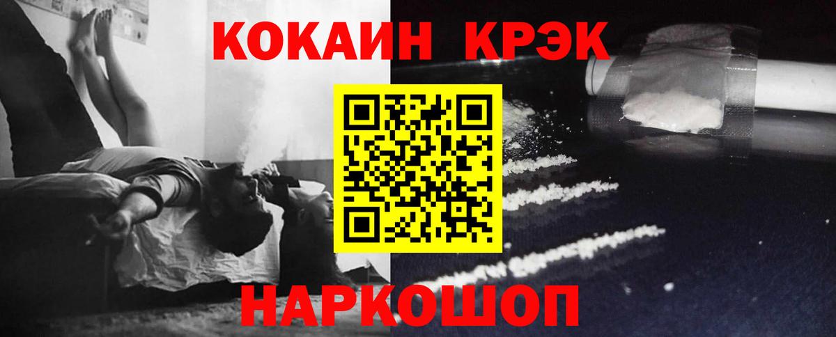 COCAIN 97% Великие Луки