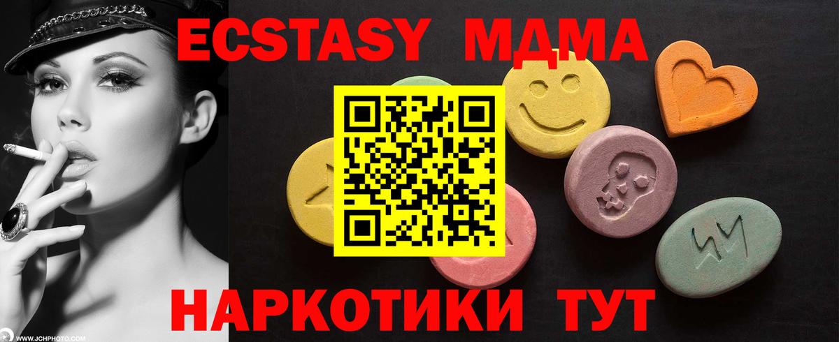 Ecstasy  ЭКСТАЗИ XTC  Вход с VPN  Великие Луки 