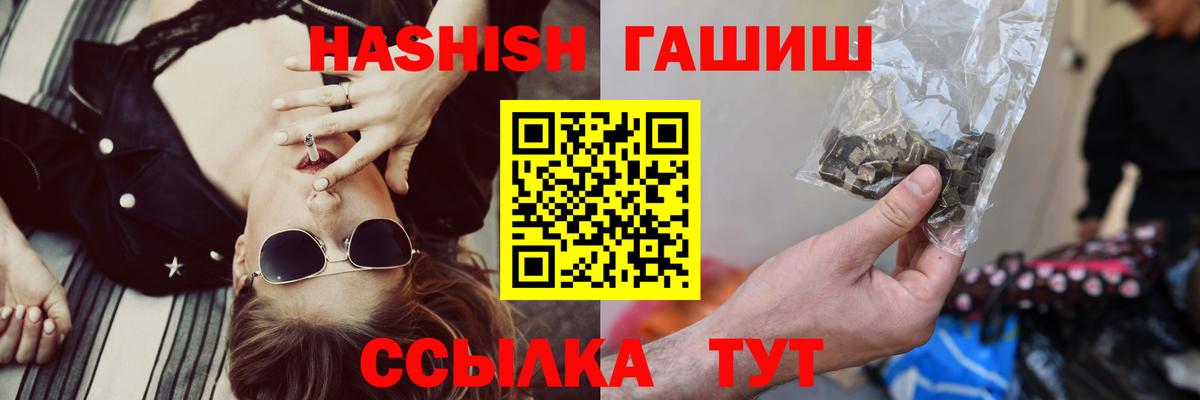 Великие Луки  ГАШИШ индика сатива  Вход с VPN 
