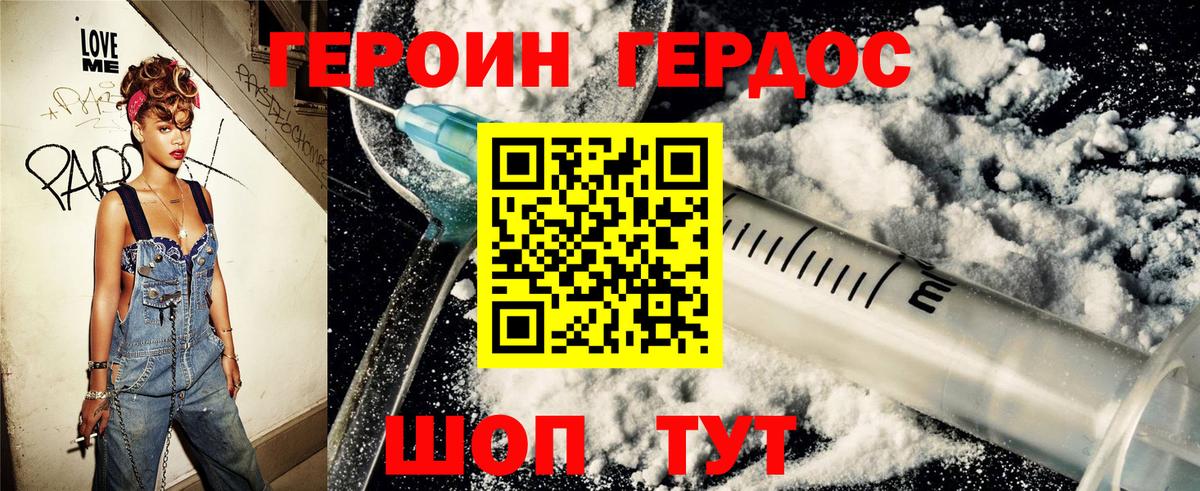 Великие Луки  Героин Афган  Вход с VPN 