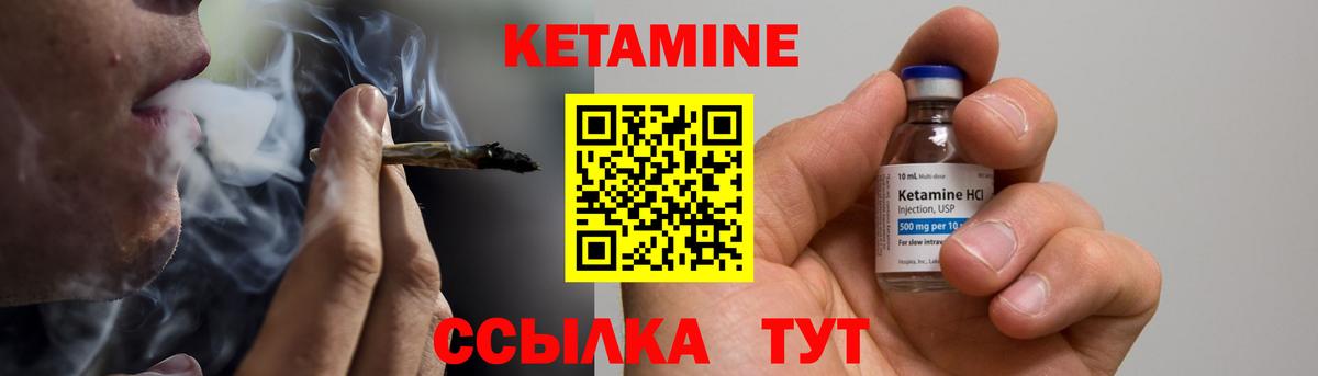 Великие Луки  КЕТАМИН ketamine  Вход с VPN 