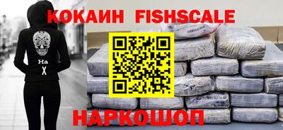 кокаин Ливны