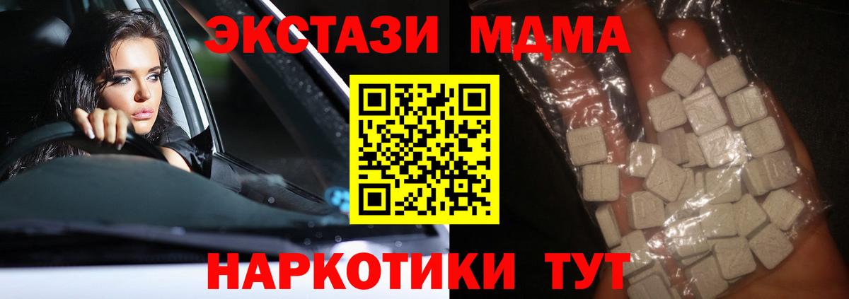 МДМА кристаллы  MDMA VHQ  Великие Луки  Вход с VPN 