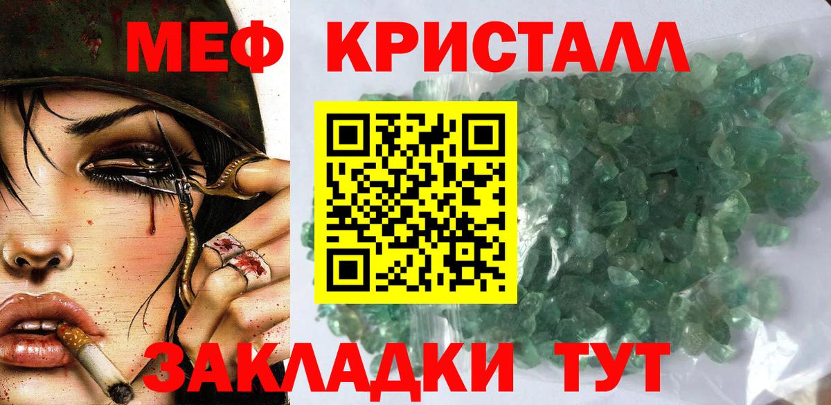 Меф мяу мяу мука Великие Луки