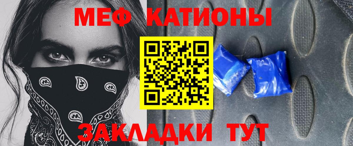 Великие Луки  Мефедрон мяу мяу  МЕФ  Вход с VPN 