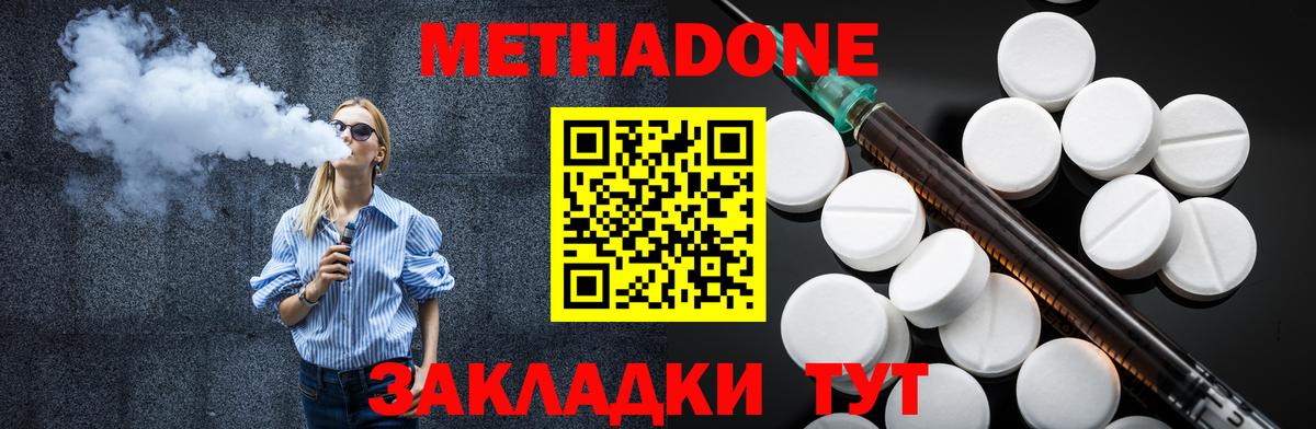 Великие Луки  Метадон methadone  mega маркетплейс  Вход с VPN  МЕТАДОН мёд 