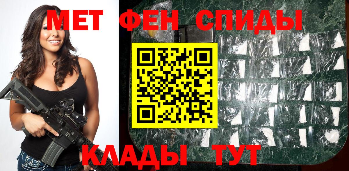 МЕТАМФЕТАМИН Декстрометамфетамин 99.9% Великие Луки