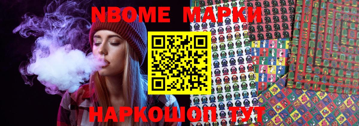 Марки 25I-NBOMe  Вход с VPN  Великие Луки  Марки 25I-NBOMe 1,5мг 