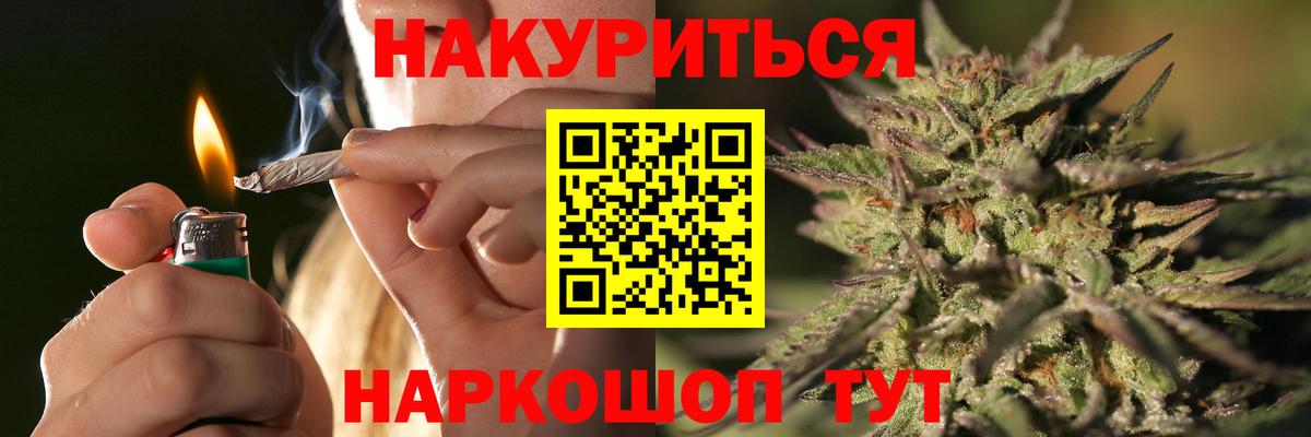 Конопля AK-47  Вход с VPN  Шишки марихуана планчик  Великие Луки  Марихуана THC 21% 
